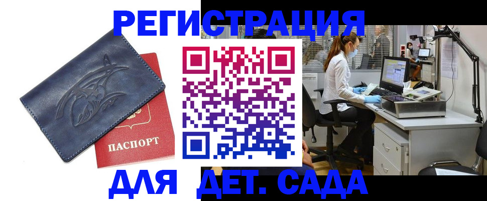 прописка поиск в Кукморе
